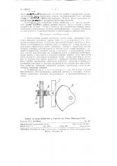 Сигнализатор резкого изменения уровня моря (патент 129347)
