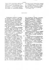 Устройство для регулирования уровня воды в бьефах гидротехнических сооружений (патент 1348783)