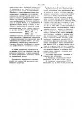Преобразователь угла поворота вала в код (патент 634338)