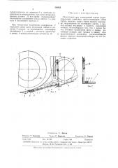 Переходной щит копирующей жатки зерноуборочного комбайна (патент 330835)