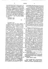 Устройство для разделения направлений передачи в дуплексных системах связи (патент 1672575)