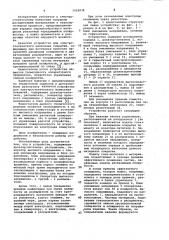 Устройство для электростатического нанесения покрытий (патент 1026838)
