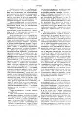 Многоячейковый фильтродержатель (патент 1701340)