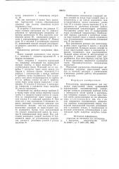 Конденсатор (патент 769272)