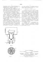 Устройство для очистки воздуха (патент 324051)