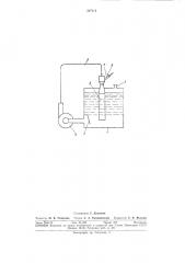 Аппарат для гидрометаллургической и хил1ической (патент 307113)