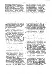 Свайная набережная (патент 1281620)