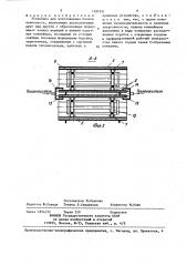 Установка для изготовления блоков пенопласта (патент 1391931)