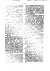 Регулятор вакуума (патент 1775080)