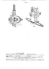 Переносное устройство для зиговки труб (патент 1493353)