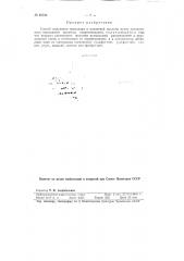 Способ получения триолеина и олеиновой кислоты путем селективного проведения процесса гидрогенизации (патент 80342)
