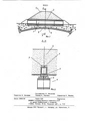 Водопропускное сооружение под насыпью (патент 943371)