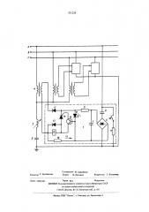 Устройство для защиты от поражения электрическим током (патент 531228)