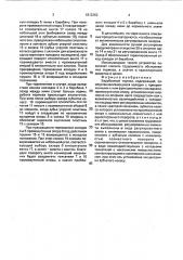 Барабанный тормоз (патент 1812362)
