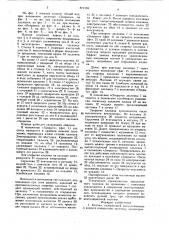 Клапан (патент 877194)