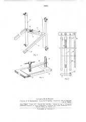 Патент ссср  186665 (патент 186665)