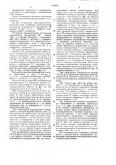 Устройство автоматической регулировки освещенности передающей телевизионной камеры (патент 1185653)