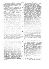 Стяжной ленточный хомут (патент 1302037)