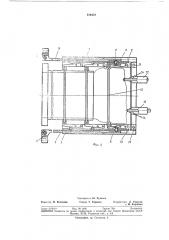 Устройство для упаковки кип (патент 379472)