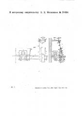 Аппарат для выворотки мешков (патент 28894)