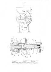 Дисковая мельница (патент 1349777)