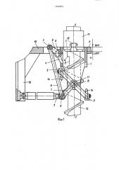 Устройство для удержания бурового става (патент 1362813)