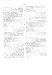 Патент ссср  218278 (патент 218278)