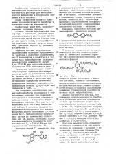 Раствор для химической обработки деталей из алюминиевых сплавов (патент 1320260)