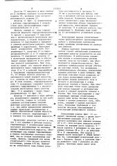Устройство для изменения направления отопительных газов коксовых печей (патент 1157047)