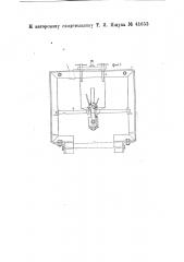 Приспособление для заливки выводных конусов в аккумуляторах (патент 41653)