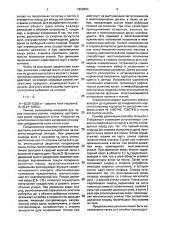Способ лечебного массажа (патент 1826893)
