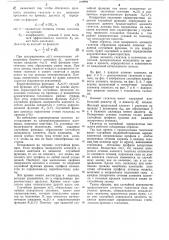 Аэродинамический гаситель пляски проводов (патент 570945)