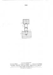 Крепление рабочей лопатки осевых турбомашин (патент 164886)