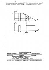 Устройство контроля скорости уменьшения напряжения (патент 1174870)