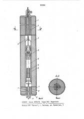 Пороховой генератор давления для скважины (патент 933959)