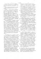 Система питания для двигателя внутреннего сгорания (патент 1343078)