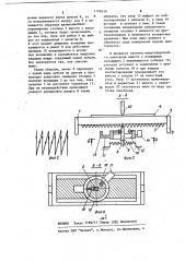 Устройство для заточки электрода для микросварки (патент 1199530)