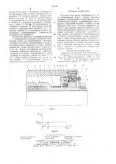 Торцовое уплотнение вращающегося вала (патент 750197)