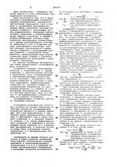 Логарифмирующее устройство (патент 809230)