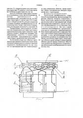 Тиристорный преобразователь (патент 1700642)