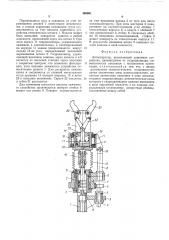 Автооператор (патент 499091)