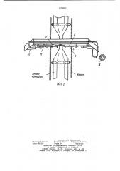 Устройство для герметизации дверного проема (патент 1178893)