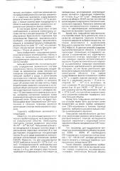 Способ определения элементного состава аэрозольных частиц (патент 1718056)