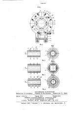 Устройство для изготовления резино- кордных трубчатых заготовок (патент 598295)