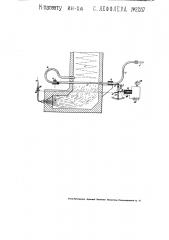 Указательно-регулировочное приспособление для трубчатых перегревательных устройств высокого давления (патент 2267)
