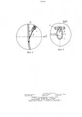 Устройство для подвода отработавших газов двигателя внутреннего сгорания к турбине (патент 1254184)