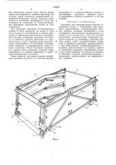 Контейнер для цилиндрических изделий (патент 437687)