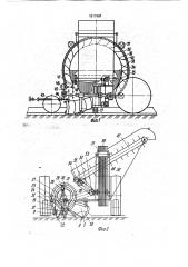 Корнеклубнеуборочный комбайн (патент 1817987)