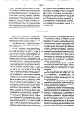 Устройство для зажима инструментальной головки при ее смене в приводном шпинделе станка (патент 1720481)
