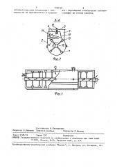 Устройство для осмоления волокнистого материала (патент 1520169)